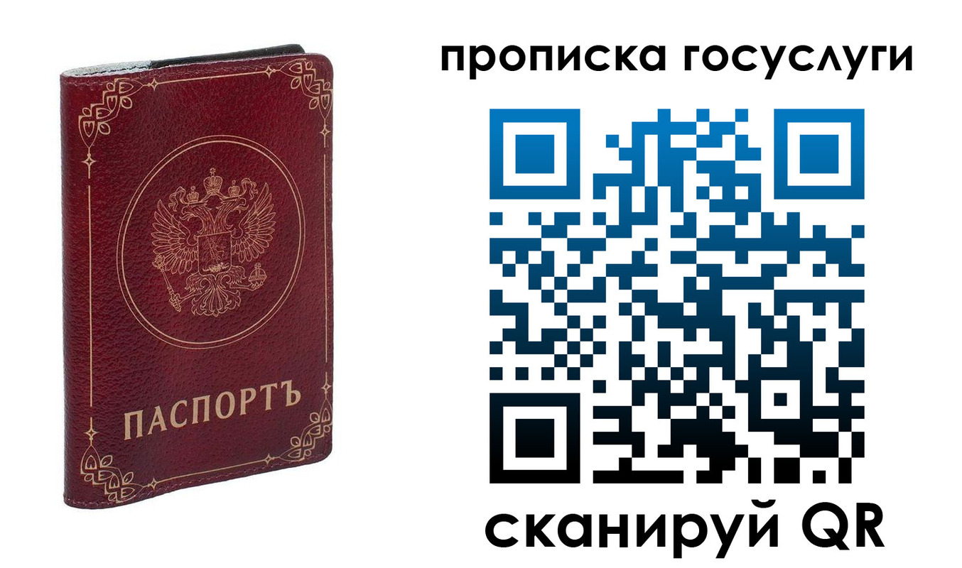 прописка в Новочебоксарске