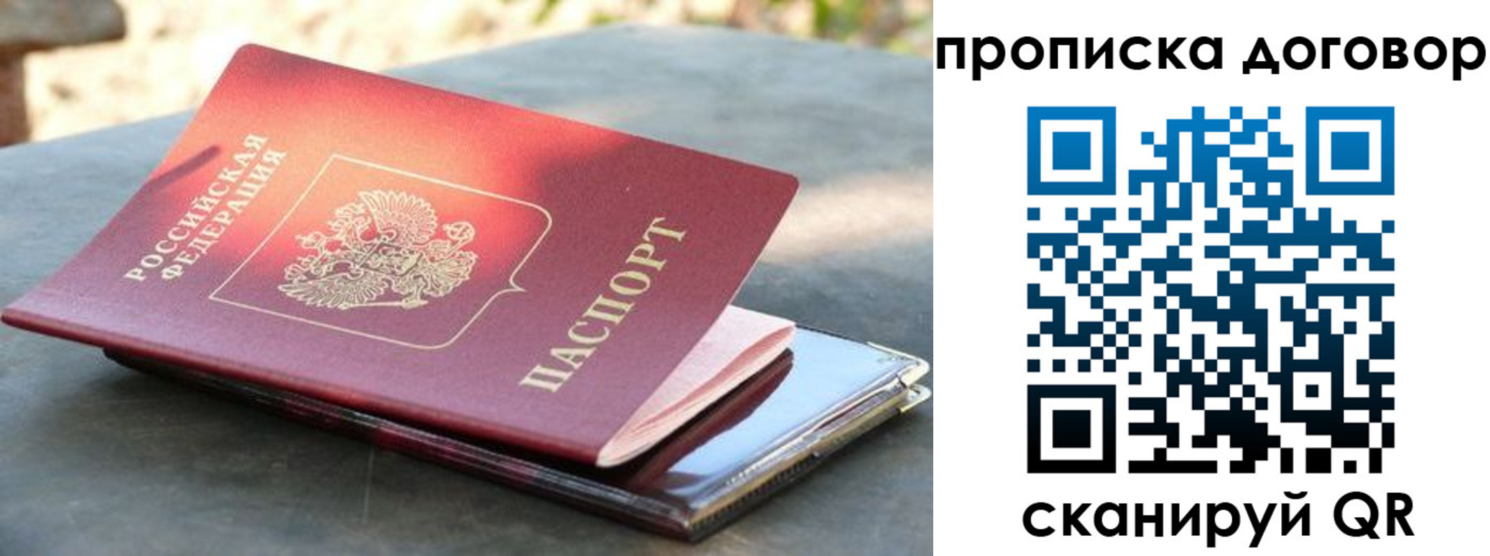 где прописаться в Новочебоксарске